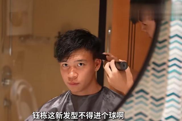 U23国足，剪了新发型