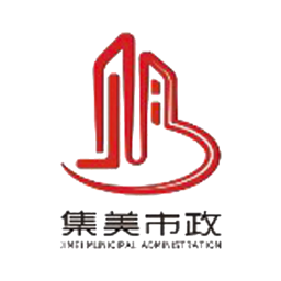 集美市政logo