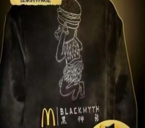 梦幻联动传闻《黑神话悟空》将与麦当劳推出联动套餐，内含限定居家服一件
