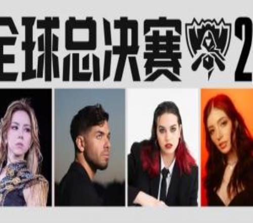 邓紫棋、Anyma、TEYA和ChrissyCostanza将齐聚S15冠亚军决赛开幕式