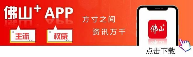 顺德“德甲”勒流选拔赛即将“开波”，勒流战队和你踢住上！