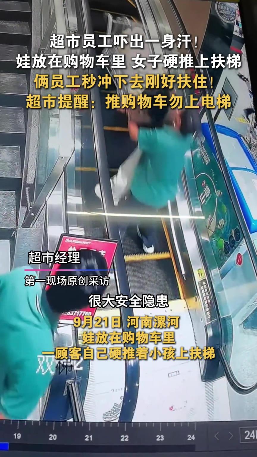 娃放在购物车里，一顾客自己硬推着小孩上扶梯