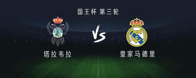 皇马客战塔拉韦拉：姆巴佩、马斯坦托诺、恩德里克首发