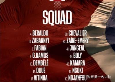 2025最后一战！大巴黎法国杯名单：登贝莱领衔，杜埃在列