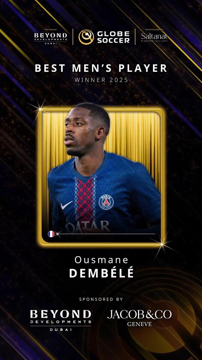 官方：登贝莱当选环球足球奖2025年最佳男足球员