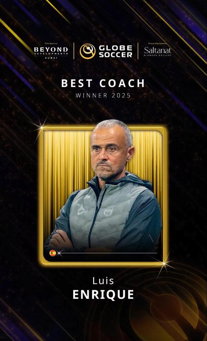 官方：巴黎主帅恩里克当选环足奖2025年最佳教练