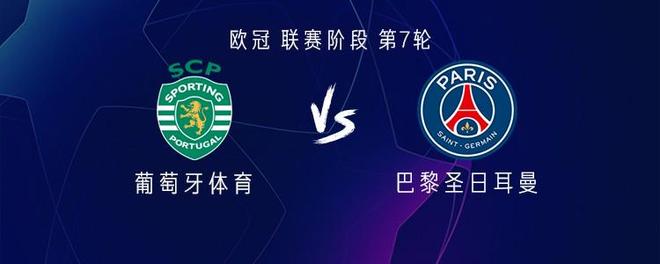 巴黎客战葡萄牙体育：登贝莱、杜埃首发，维蒂尼亚出战