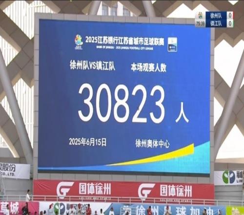 澎湃：多个省份回应“借鉴苏超办赛”，山东枣庄已赴徐州调研