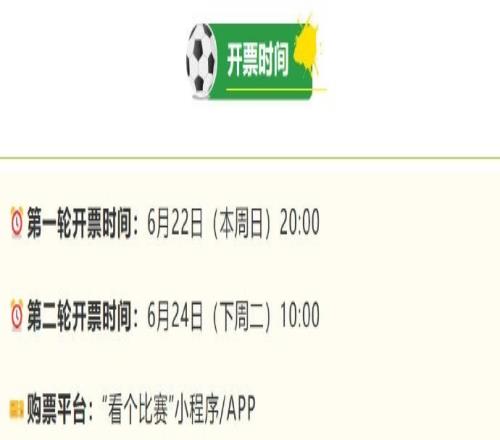 苏州队vs扬州队门票提前开售，统一单价仅19.9元