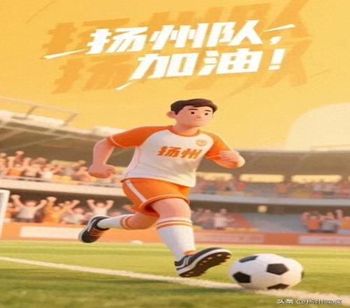 苏媒：扬州昆山，“苏超”专线大巴来了！