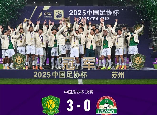 一场3：0国安喜获冠军 却让邵佳一一无所获 塞鸟难堪大任恐遭冷落