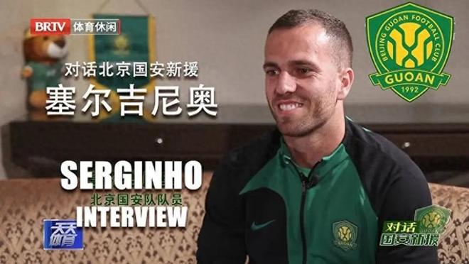 国足进世界杯稳了，邵佳一上位就开始重视归化球员塞尔吉尼奥