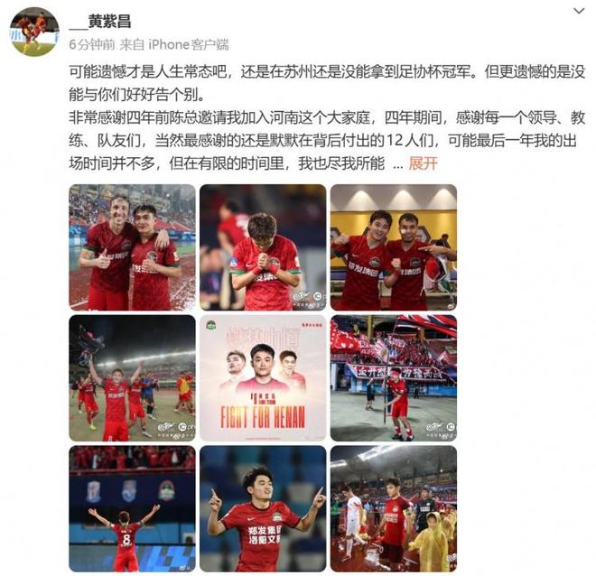 河南队28岁国脚官宣离队！新东家浮现，曾被誉为国足未来希望之星