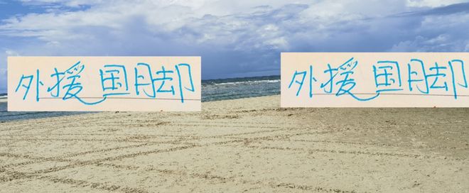 明年受国家队赛事影响 前5名外援 可能就只有申花一家