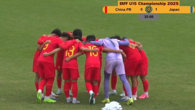 U15国足开门黑！0-3不敌日本，柏骅峻乌龙助攻，2天后对韩国