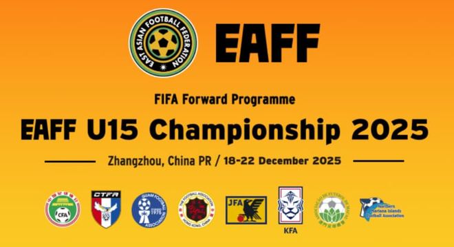 15:00，中国男足vs中国香港！输球=垫底+U15东亚杯降级，CCTV不播