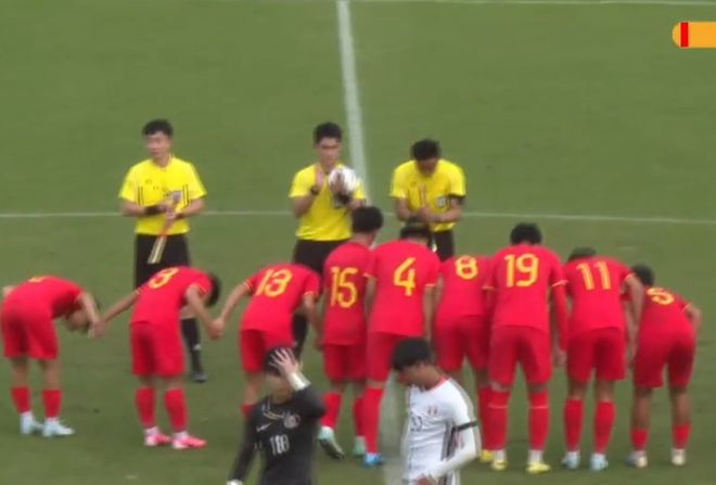 中国足坛罕见一幕！U15国足球员集体鞠躬致谢，裁判组鼓掌回应