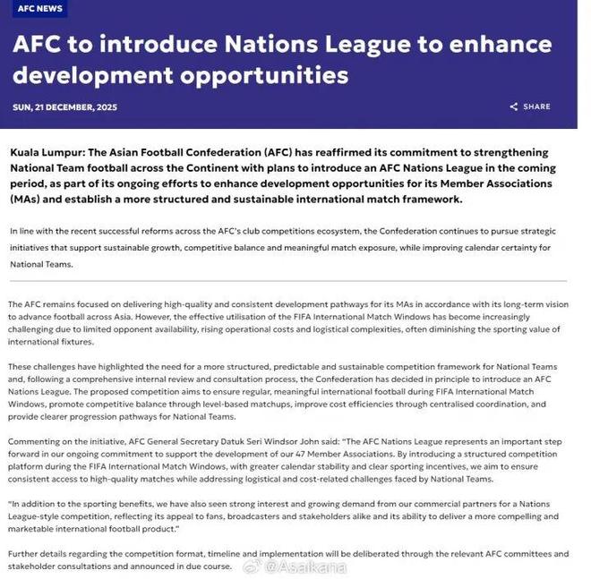 亚足联官宣将推出“亚国联” 国足有望与强队交手或分入二档