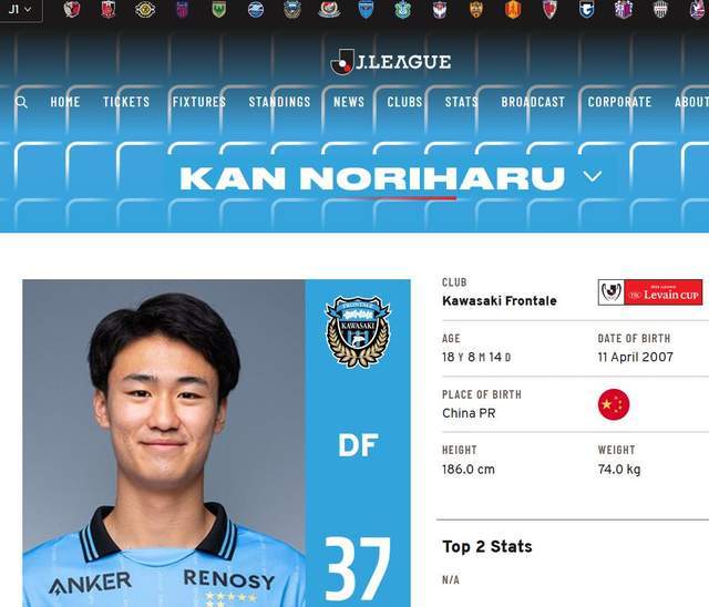 中国的郑大世？18岁日本J联赛后卫选择中国籍：国足可征召！