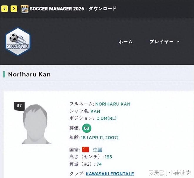 中国的郑大世？18岁日本J联赛后卫选择中国籍：国足可征召