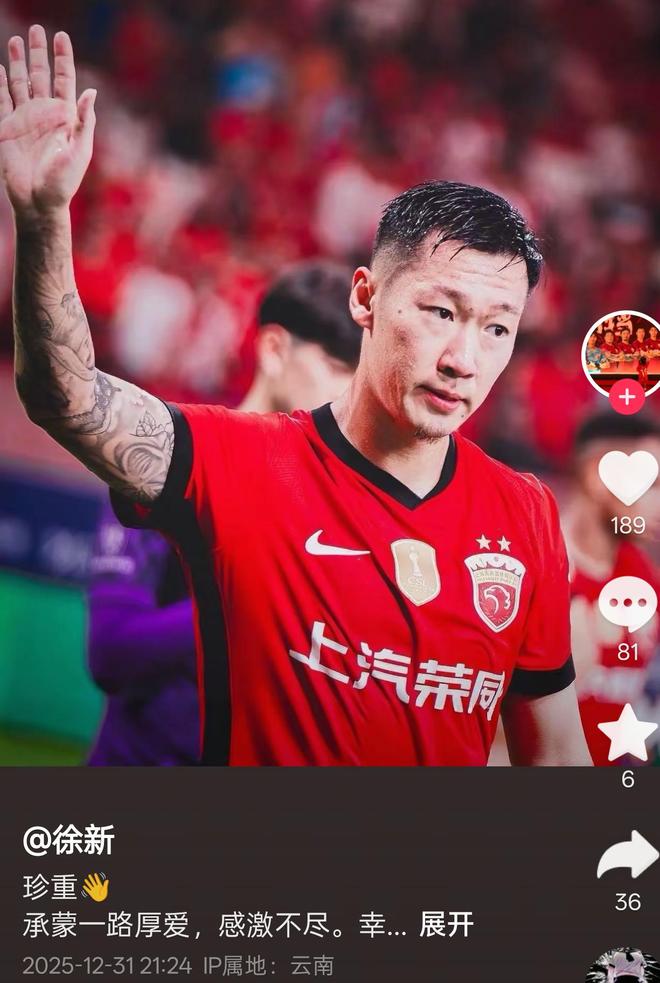 中超转会动态：徐新、王子铭告别上港和国安，归化国脚转投保级队