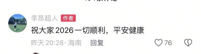 李昂到海口了，大连英博1年培养3名国脚 廖锦涛意外落选 差在定位