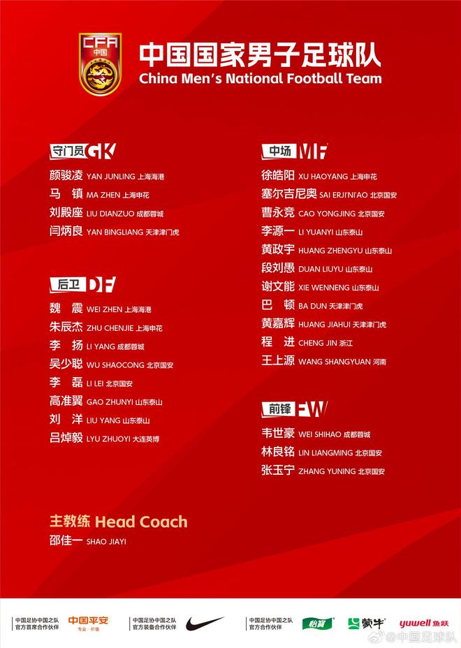 新人，李扬、闫炳良、吕焯毅3人首次入选国足集训名单