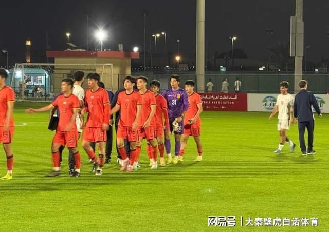 0-1！国足公布大名单当天，U23国足惜败伊朗，7天后亚洲杯迎首秀