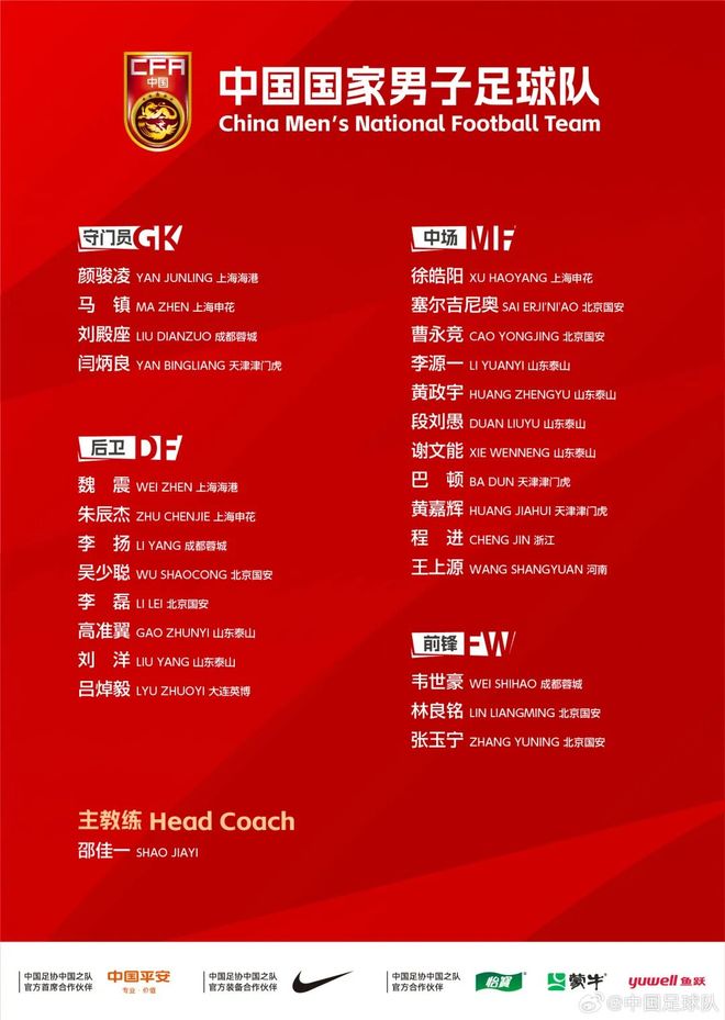 邵佳一的国足为何不爱用申花海港的人？