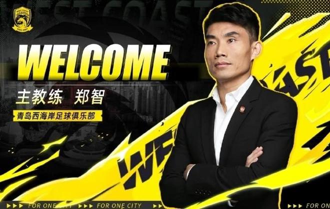 北青：郑智邀请李雷雷、黄博文、梅方等老队友协助其执教西海岸