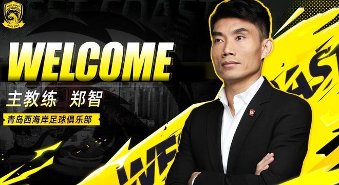 郑智顶替邵佳一执教西海岸，一上任就面临3大难题，3大国脚来辅佐