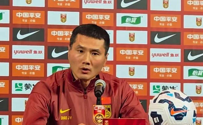 邵佳一上任国足见面会：信心是最大短板，选人重能力非年龄。