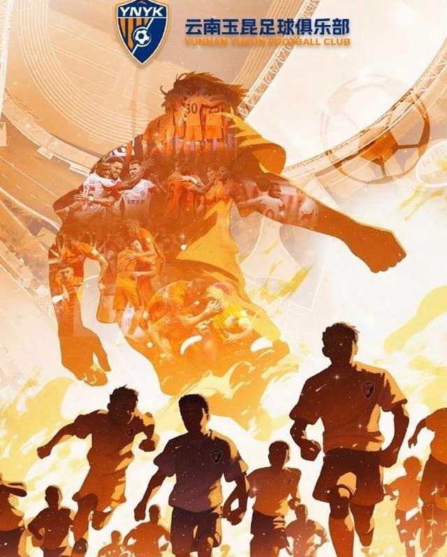 中超新贵！云南玉昆新赛季豪掷2.6亿：坐拥6名前国足主力！