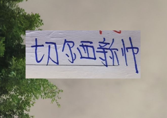 海港第一射手武磊6年前攻破巴萨大门！ 切尔西新教练要来了！