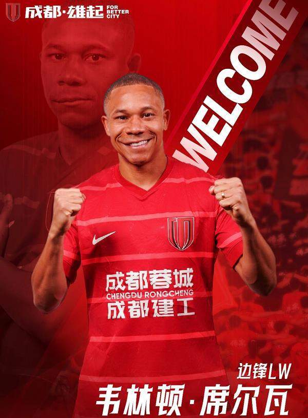 强得可怕！成都蓉城新赛季锋线曝光：坐拥2名外援加4大国脚！