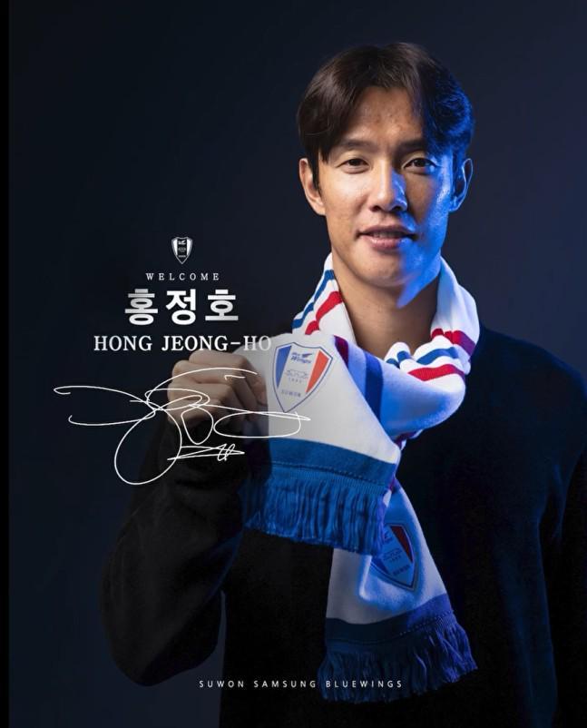 官方：前韩国国脚、江苏苏宁旧将洪正好加盟K2水原三星队