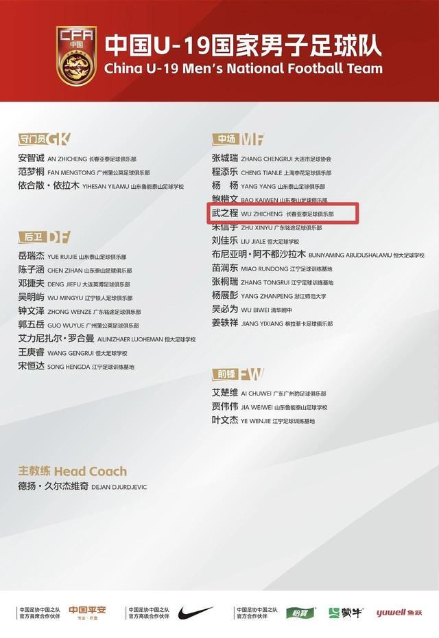 苏超泰州队球员武之程入选U-19国足，他也是苏超首位踢进中超的球员