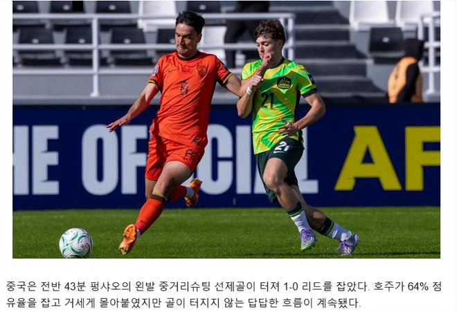 扬威亚洲！韩媒盛赞U23国足：黄金一代！中国队真要进世界杯吗？