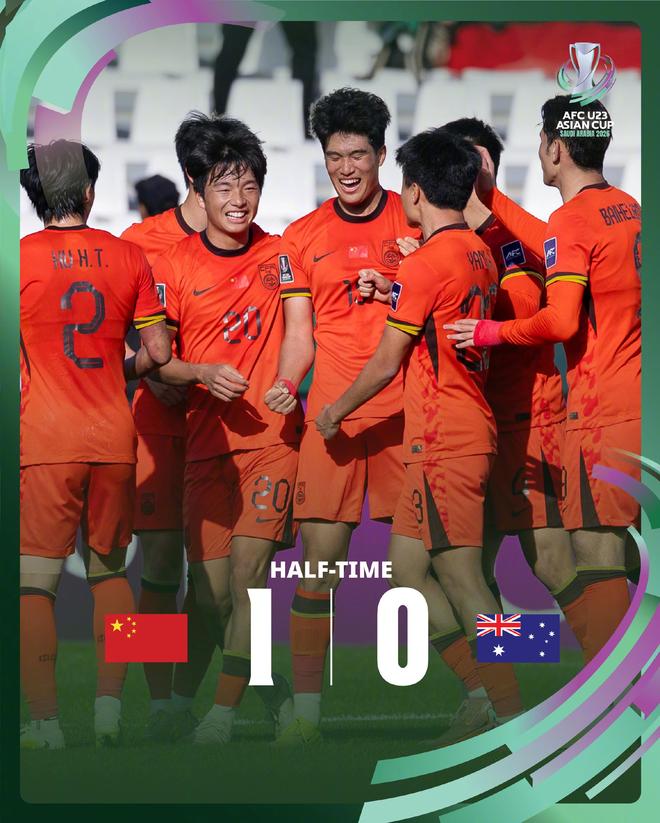 带刀后卫再发威！U23国足1-0澳大利亚，升至榜首，末轮对阵泰国