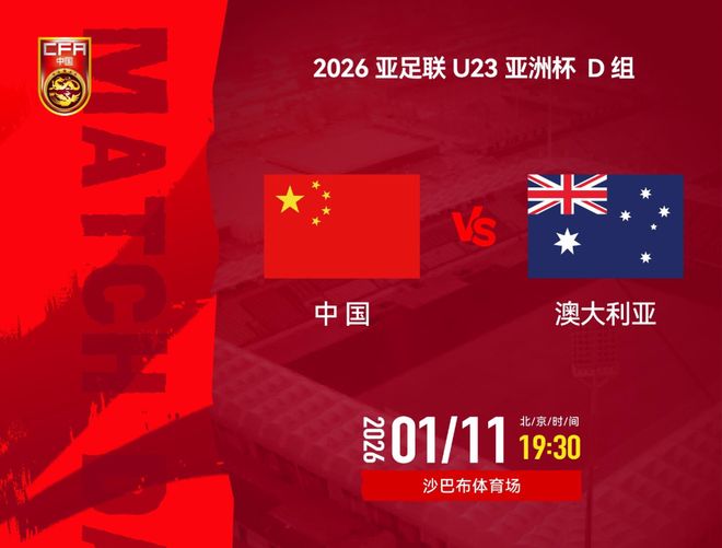 U23国足VS澳大利亚首发：更换2人+沿用5后卫！木塔力甫、杨希登场