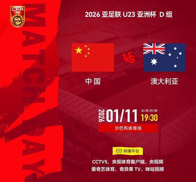 CCTV5直播中澳大战！蒯纪闻输送炮弹 胡荷韬：吃饭时大家分享经验