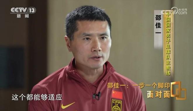 邵佳一：国足没有梅罗姆巴佩，要靠整体；我的要求是简单快速