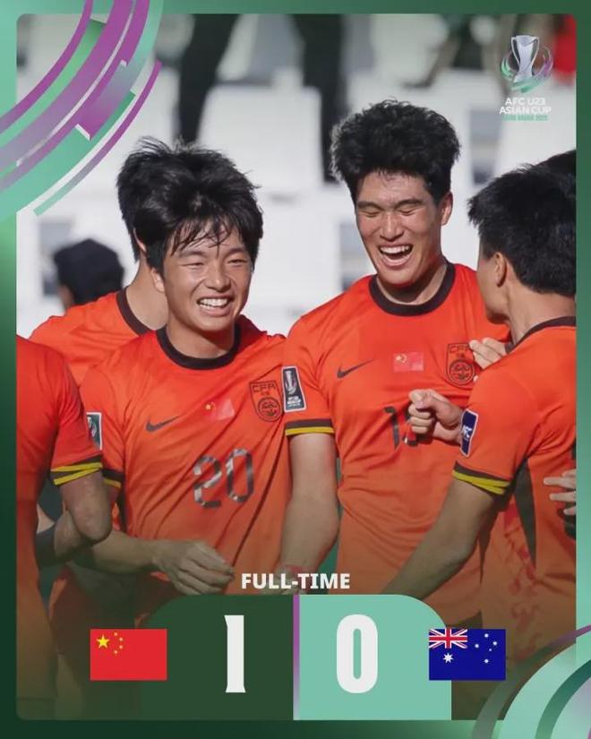 1-0澳洲！U23国足打破13年宿命，用最“笨”的方式赢回希望！