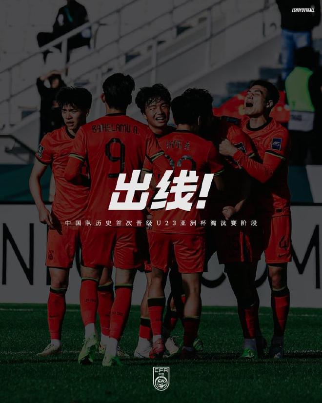 U23国足晋级淘汰赛！媒体人：安帅靠成绩说话，淘汰赛给球员松绑