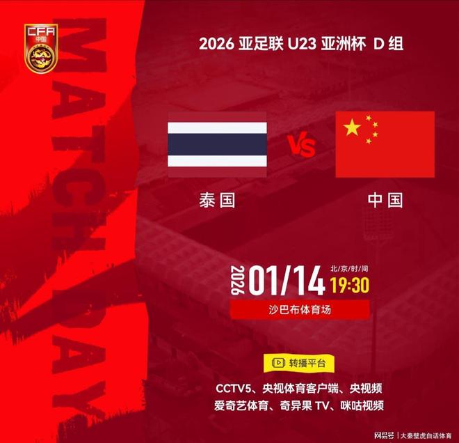 半场惊魂0-0！中国队守门员再现神扑救，距U23亚洲杯八强一步之遥