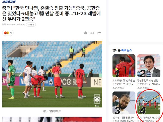 韩媒：这就是韩国足球的悲惨现实，中国队已不再惧怕正面交锋