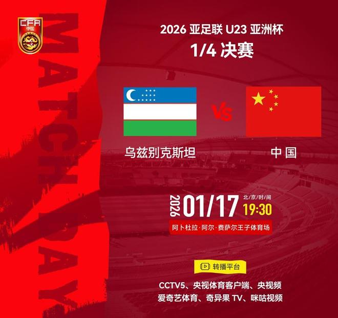 CCTV5直播中乌大战！安圣遇强不弱 小鲍没合练 小毛不至于0出场吧