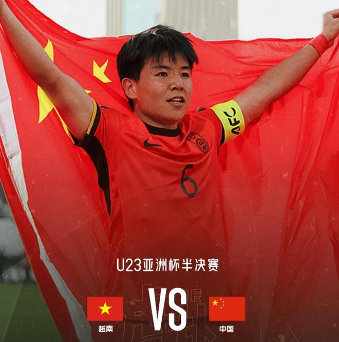 京媒：国足U23像98年意大利队，少1个维耶里！踢得难看，但总能赢