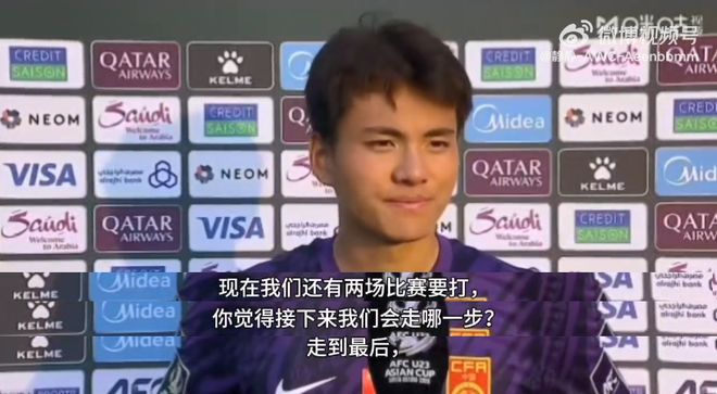 创一大U23亚洲杯纪录！“零丢球”定律出炉：暗示中国队必进决赛