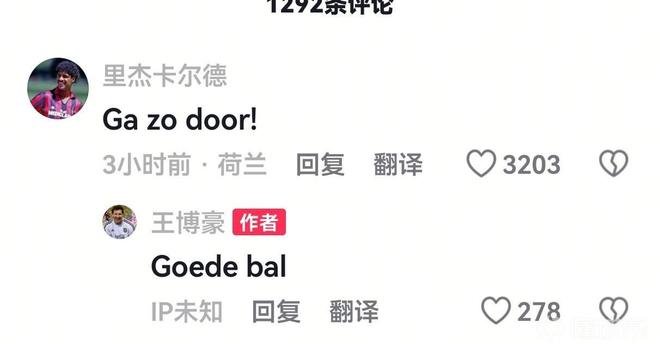 计划有变！国足新星准备冲击五大联赛？表现赢得荷兰传奇球星认可